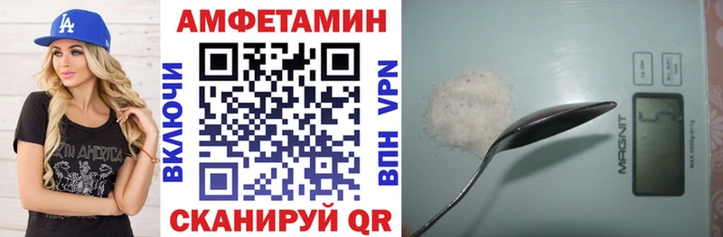 АМФЕТАМИН Розовый  Весьегонск 