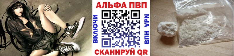 Alpha PVP Соль  Весьегонск 
