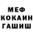 Мефедрон VHQ Patrick Arana