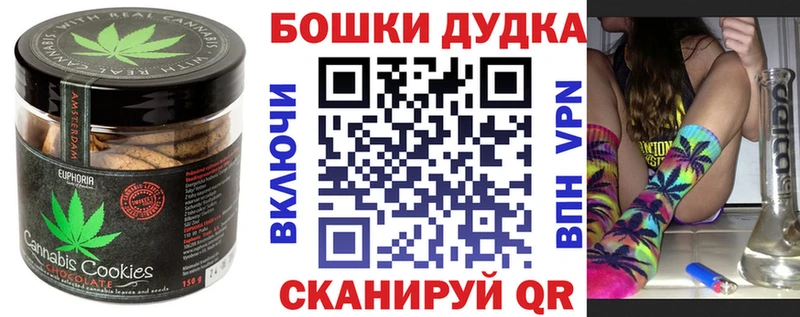 Печенье с ТГК конопля  Весьегонск 