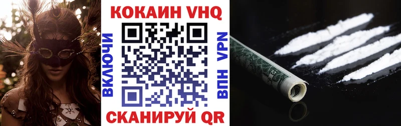 Cocaine Колумбийский Весьегонск
