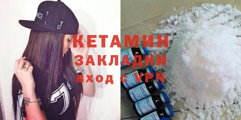 Кетамин ketamine  Весьегонск 