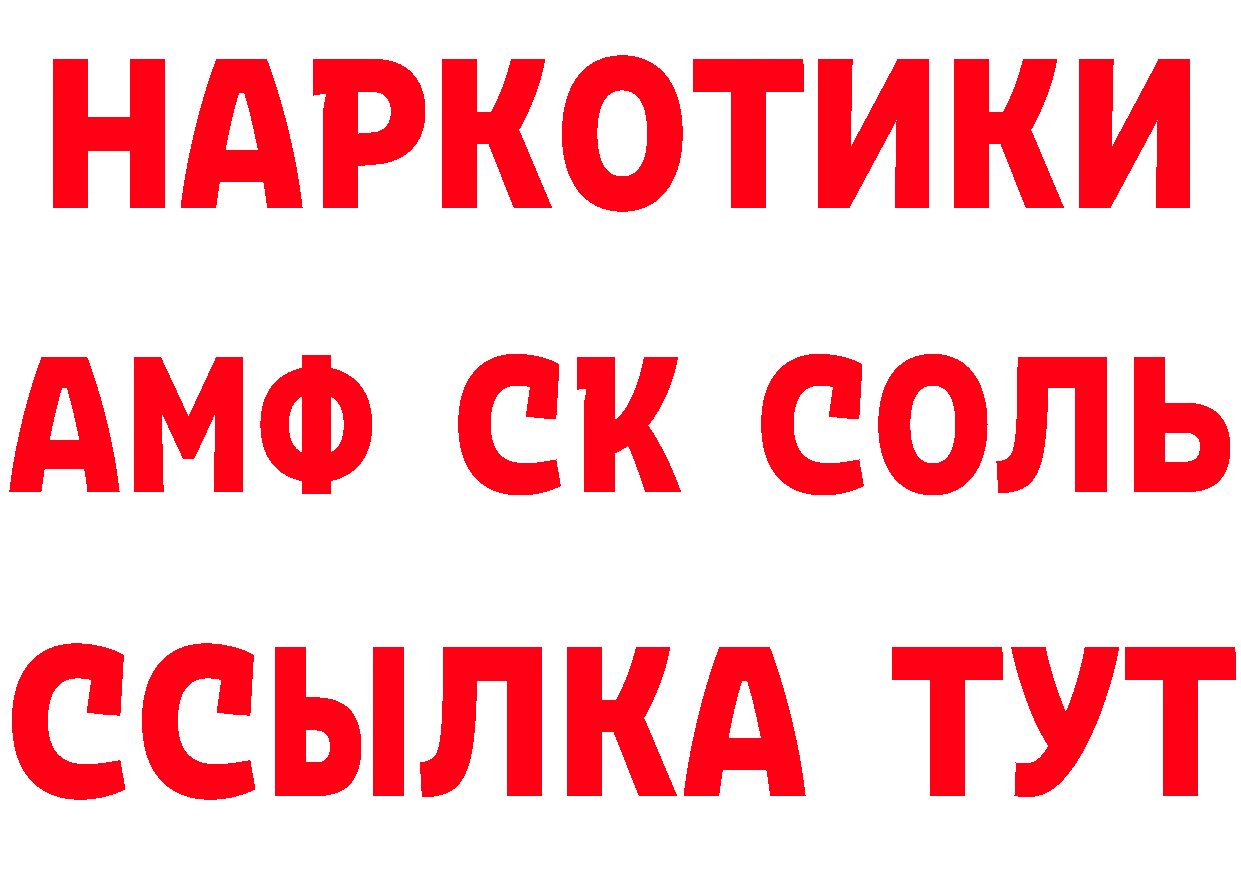 Кетамин VHQ ТОР это гидра Весьегонск